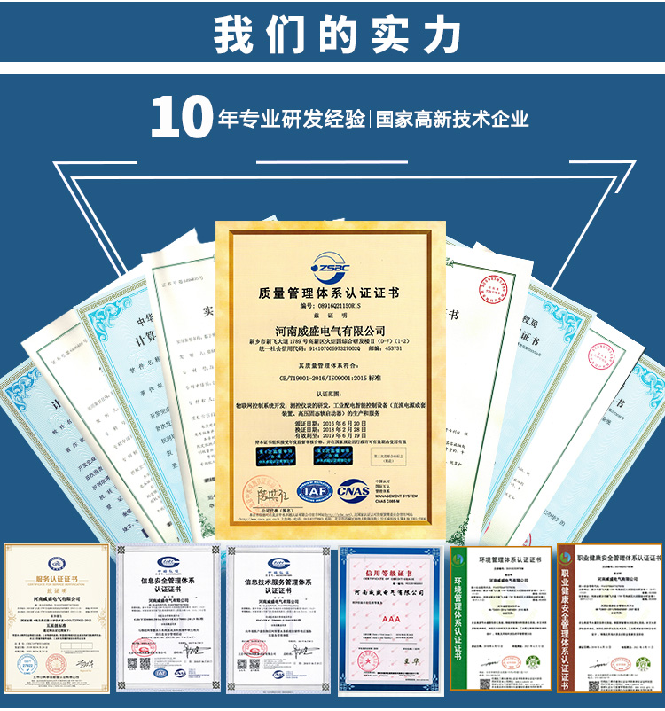 水電雙計(jì)量型機(jī)井灌溉控制器